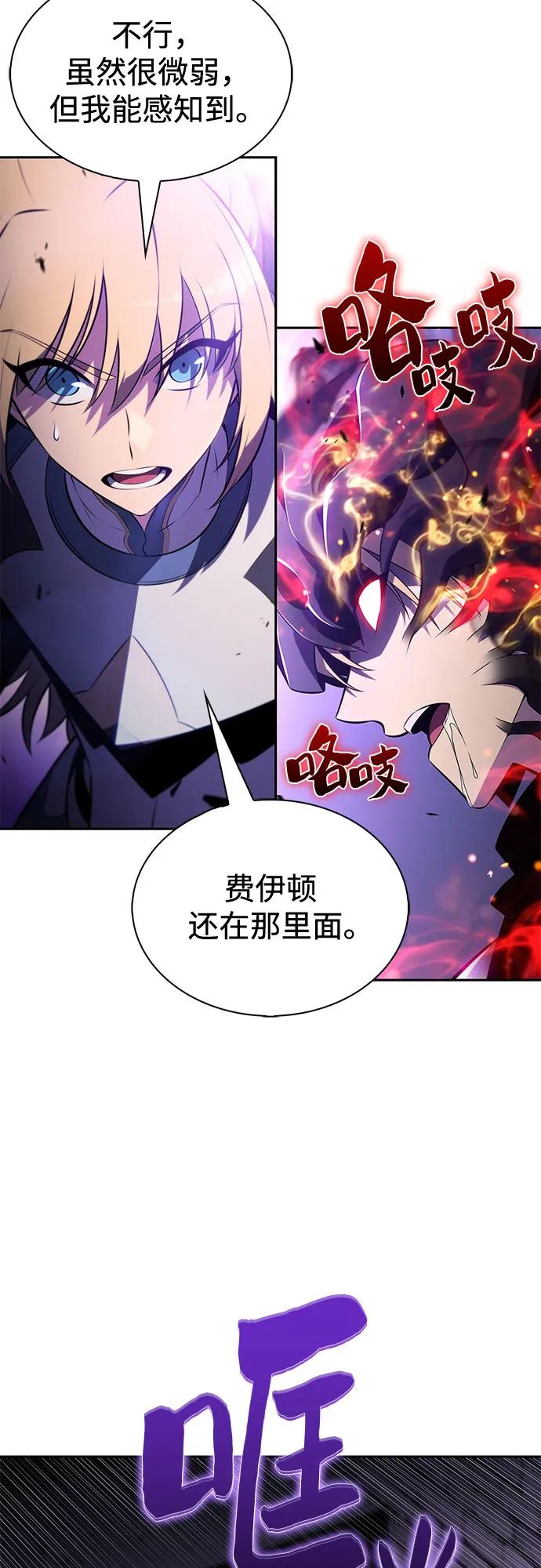 🍘我独自满级新手 [第237话] 楼层战争(2) 第14页