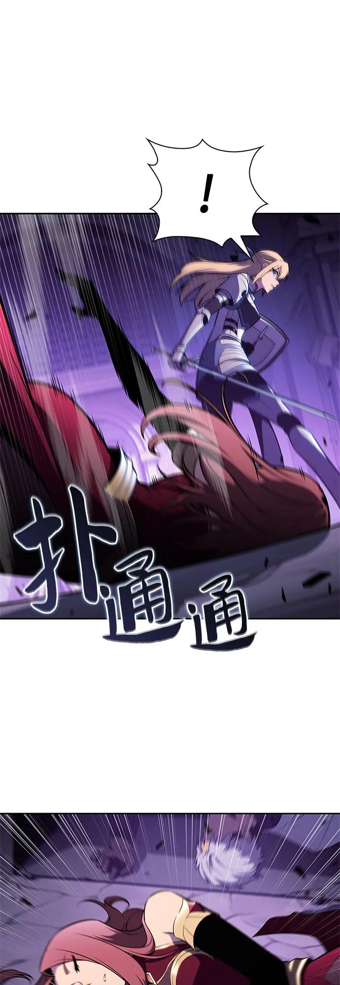 🍘我独自满级新手 [第237话] 楼层战争(2) 第16页