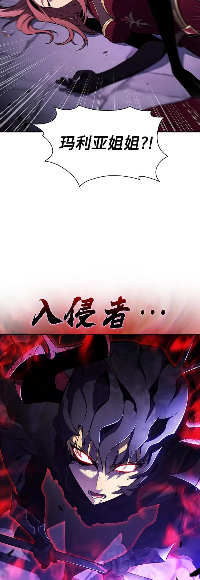 🍘我独自满级新手 [第237话] 楼层战争(2) 第17页