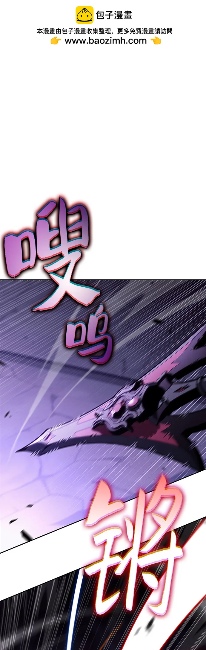 🍘我独自满级新手 [第237话] 楼层战争(2) 第2页