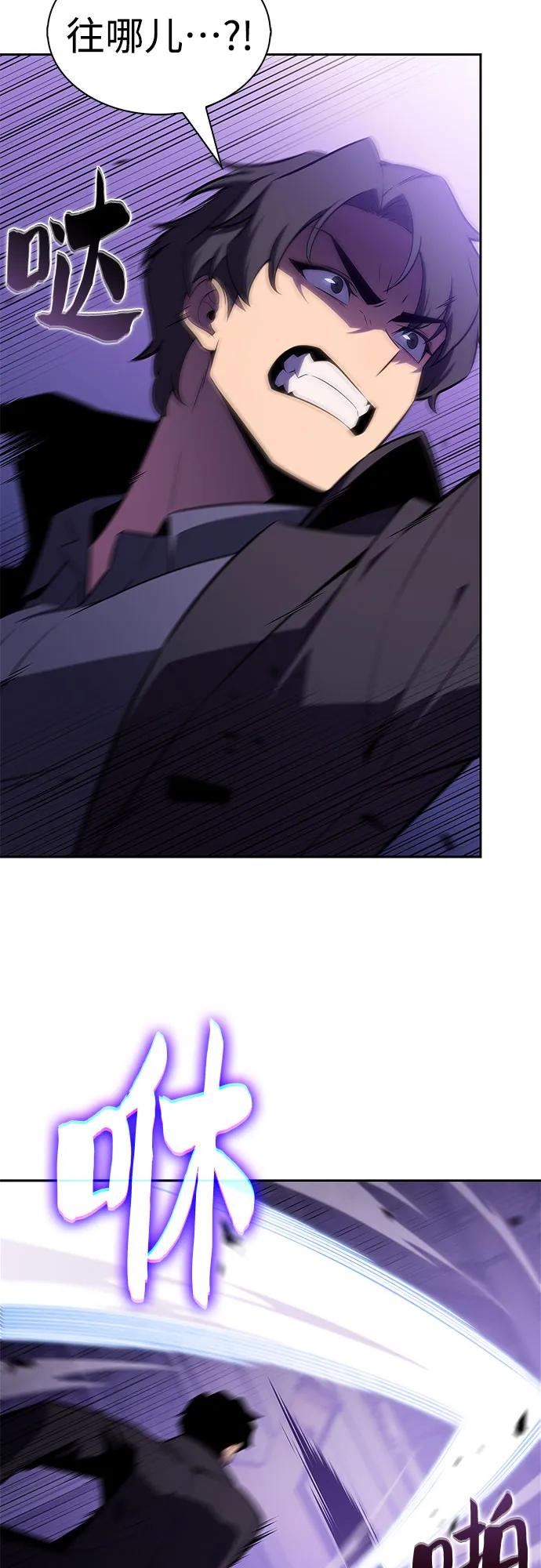 🍘我独自满级新手 [第237话] 楼层战争(2) 第20页
