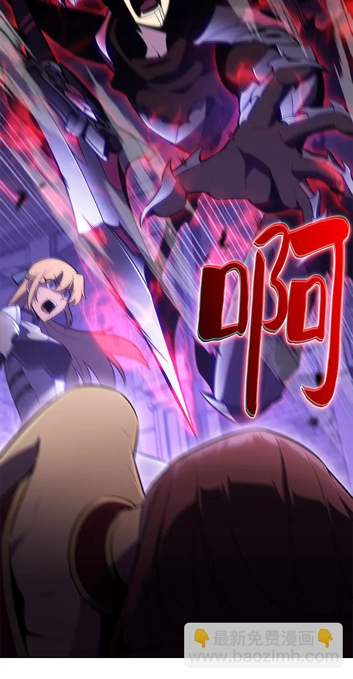 🍘我独自满级新手 [第237话] 楼层战争(2) 第26页