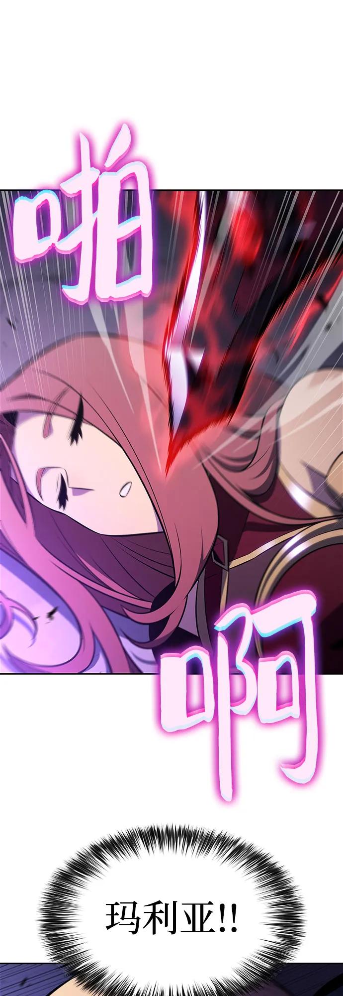 🍘我独自满级新手 [第237话] 楼层战争(2) 第27页