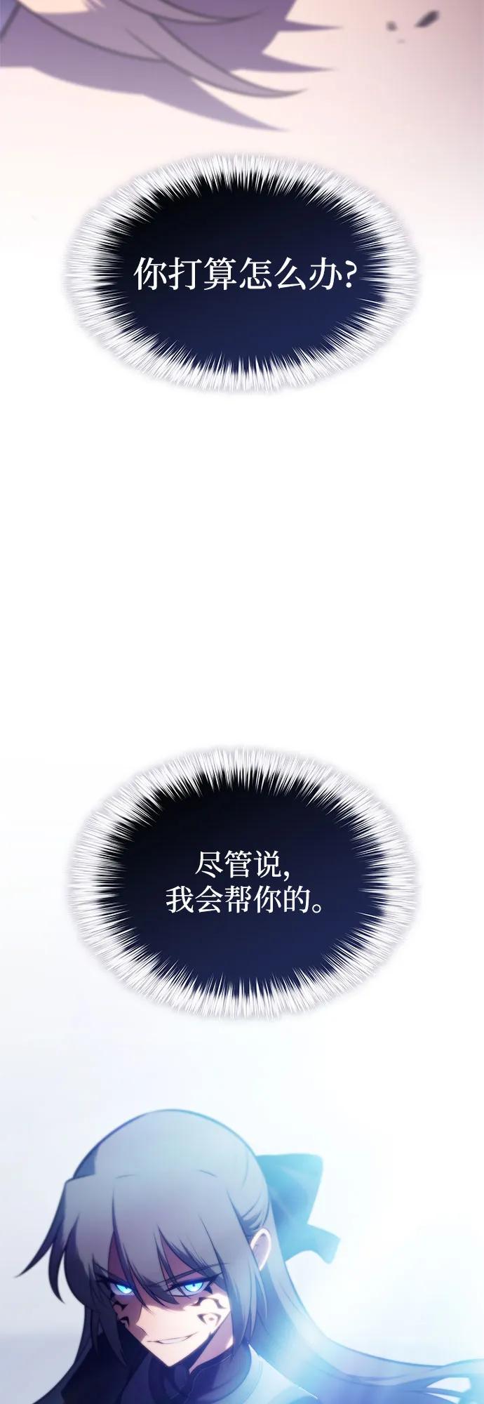 🍘我独自满级新手 [第237话] 楼层战争(2) 第29页