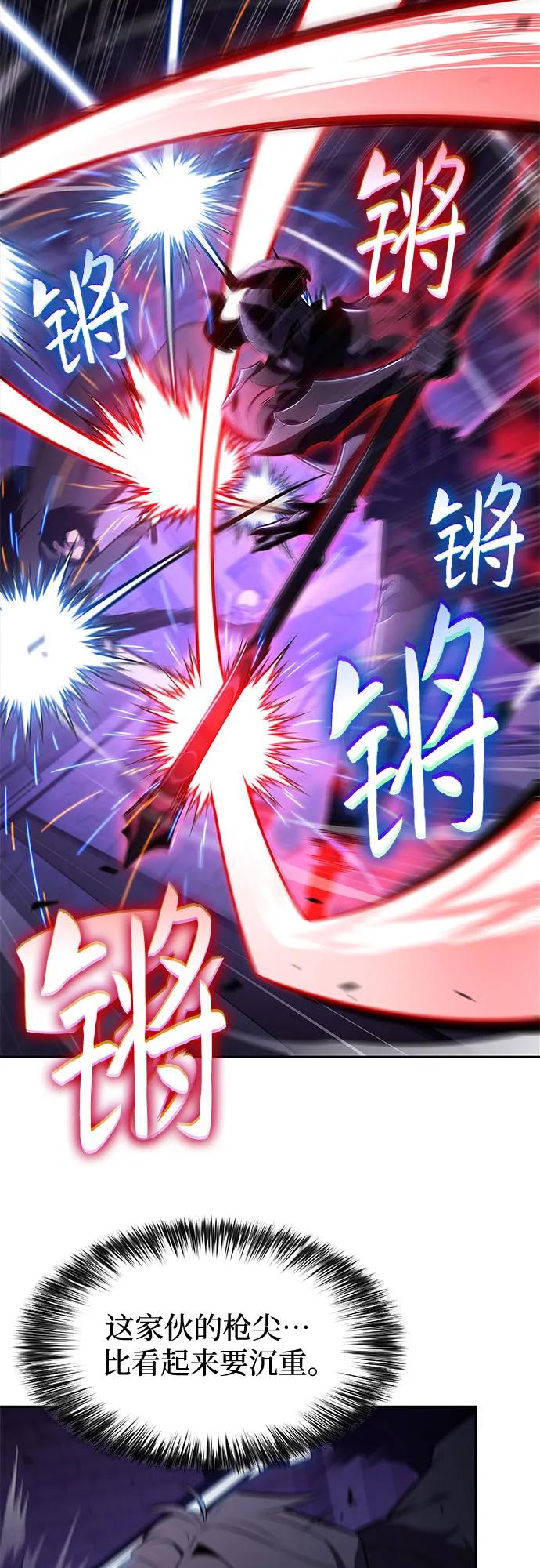 🍘我独自满级新手 [第237话] 楼层战争(2) 第3页