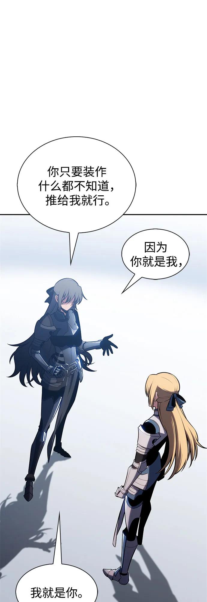 🍘我独自满级新手 [第237话] 楼层战争(2) 第31页