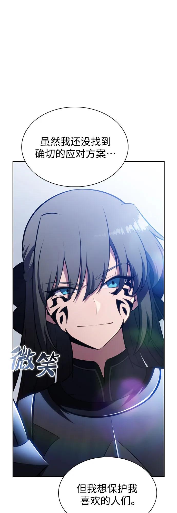 🍘我独自满级新手 [第237话] 楼层战争(2) 第35页
