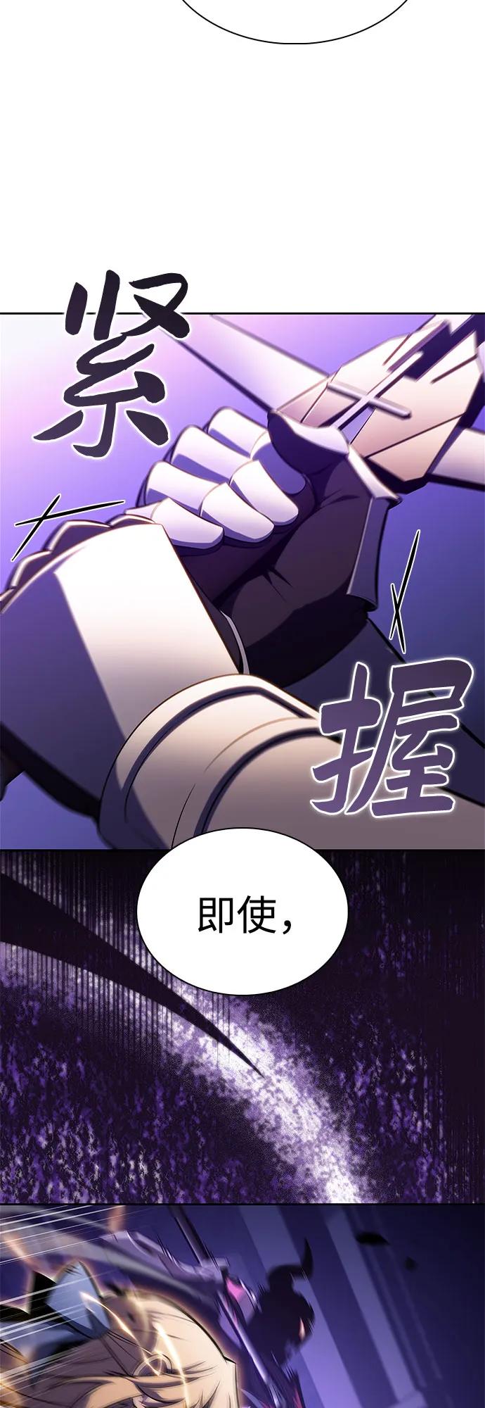 🍘我独自满级新手 [第237话] 楼层战争(2) 第36页