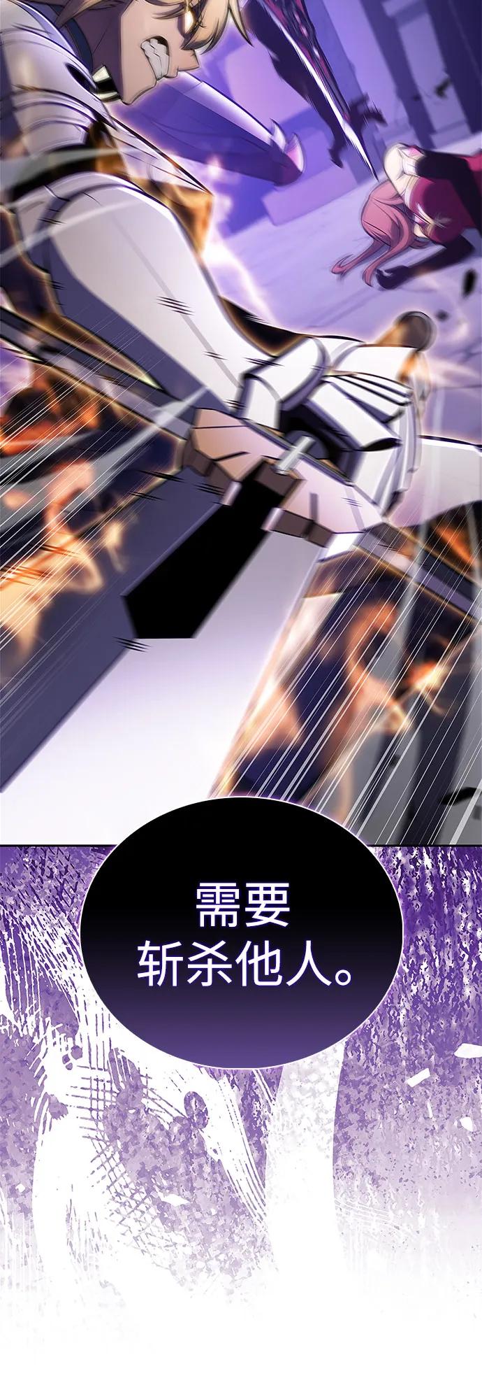 🍘我独自满级新手 [第237话] 楼层战争(2) 第37页