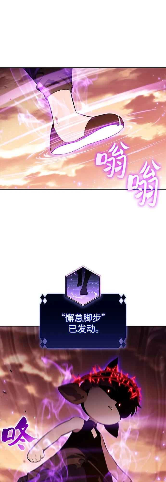 🍘我独自满级新手 [第237话] 楼层战争(2) 第40页