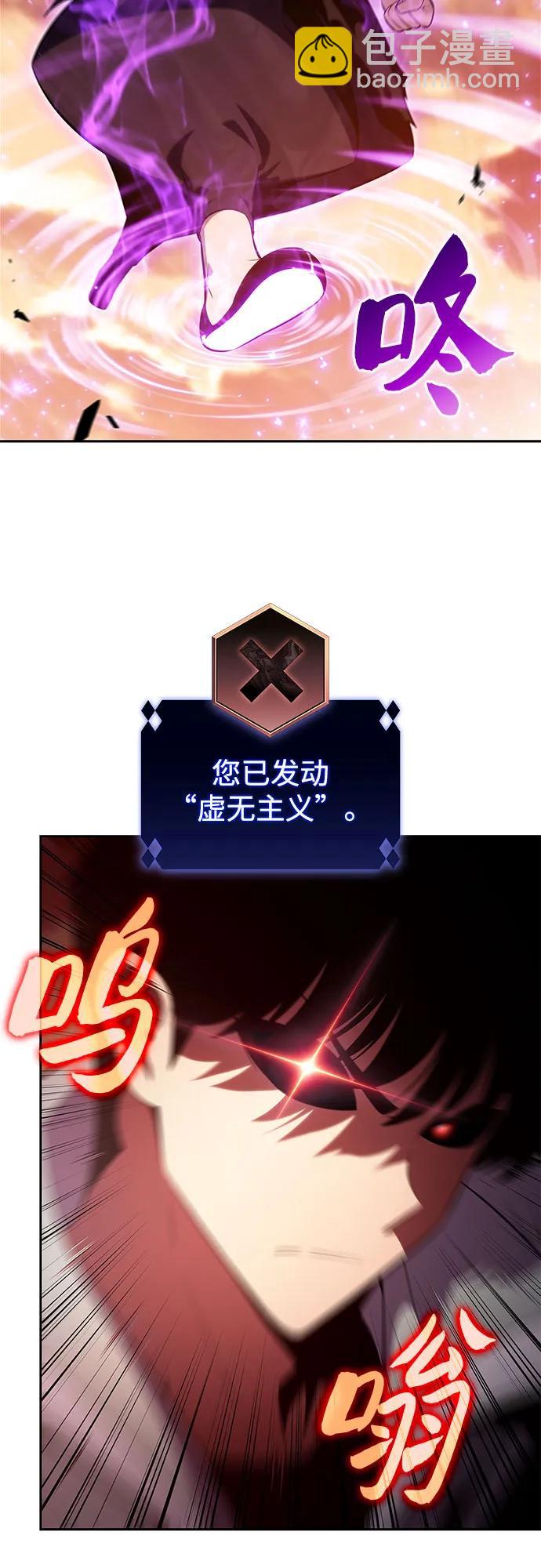 🍘我独自满级新手 [第237话] 楼层战争(2) 第41页