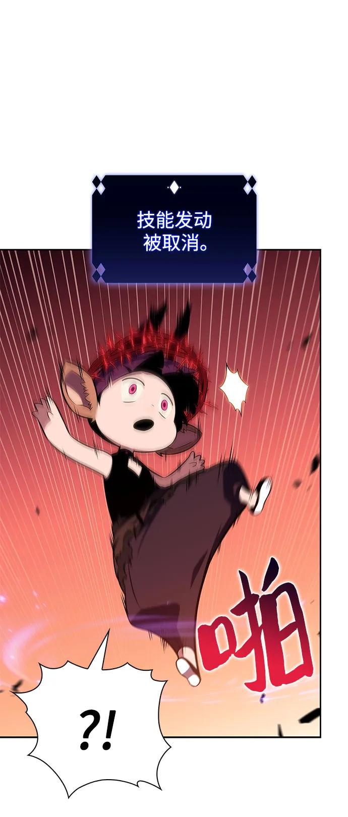 🍘我独自满级新手 [第237话] 楼层战争(2) 第42页