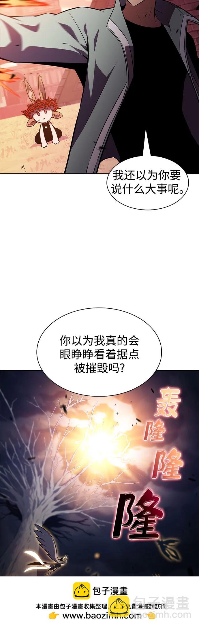 🍘我独自满级新手 [第237话] 楼层战争(2) 第50页