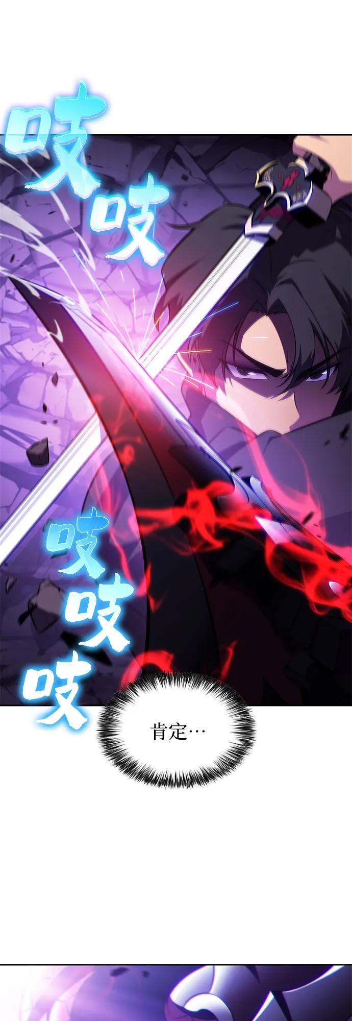 🍘我独自满级新手 [第237话] 楼层战争(2) 第6页
