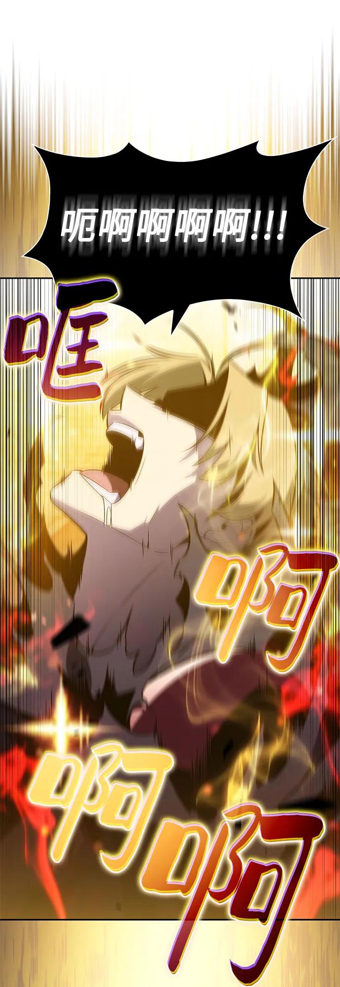 🍘我独自满级新手 [第237话] 楼层战争(2) 第9页