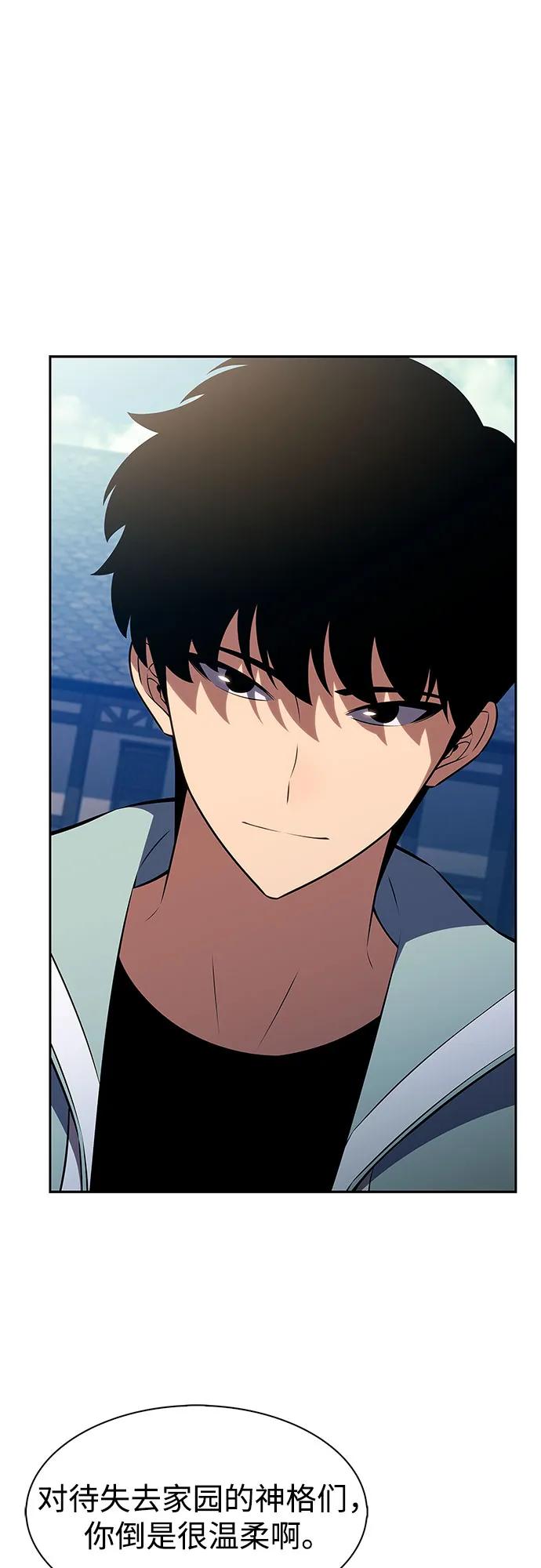 我独自满级新手 - [第239話] 完美的勝利(2)(1/2) - 第10张图