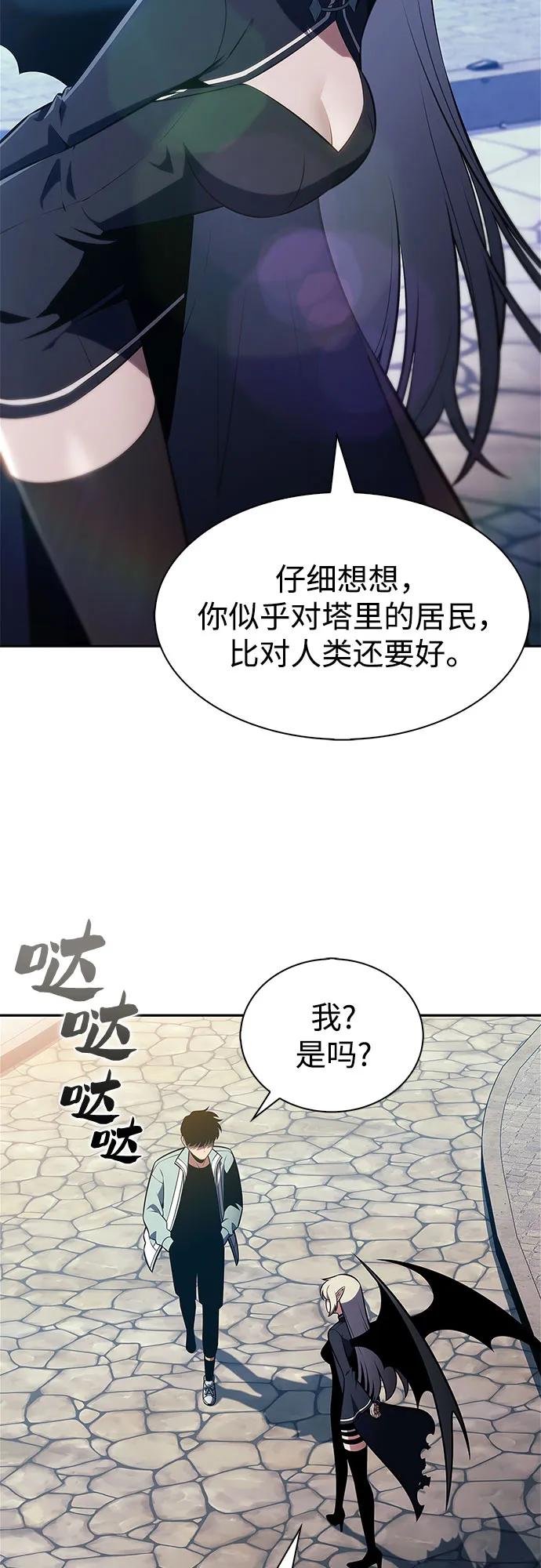 我独自满级新手 - [第239話] 完美的勝利(2)(1/2) - 第12张图