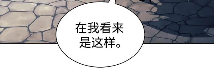 我独自满级新手 - [第239話] 完美的勝利(2)(1/2) - 第13张图
