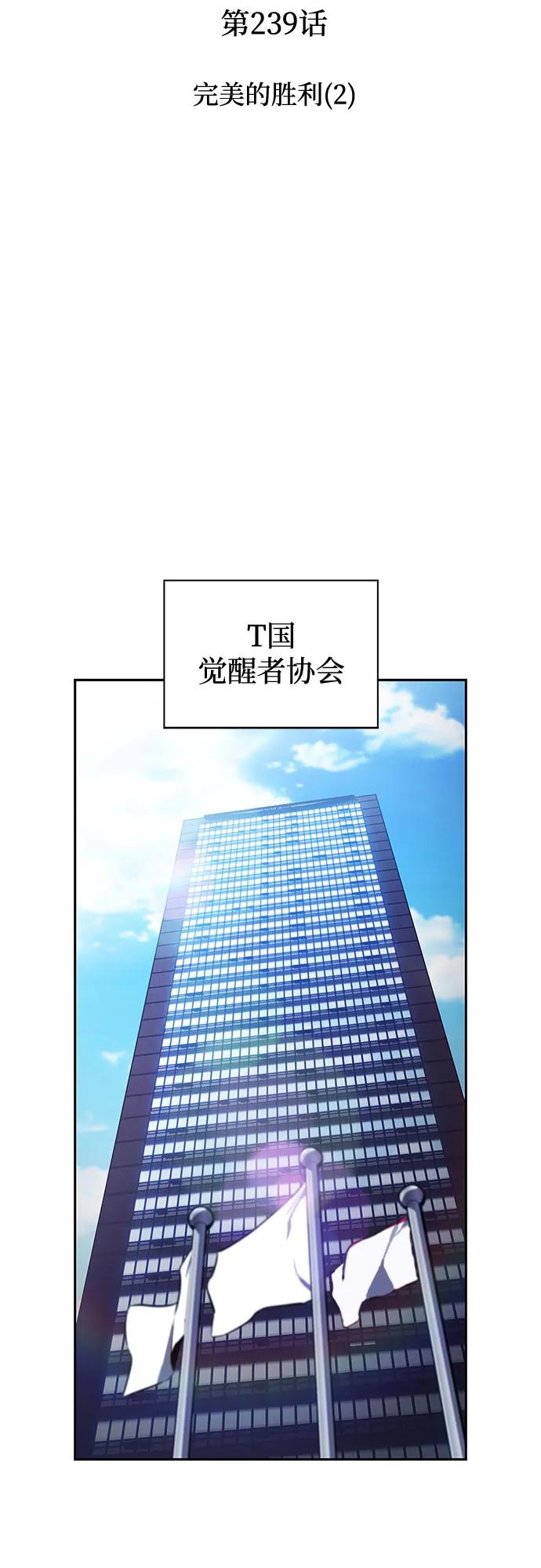 我独自满级新手 - [第239話] 完美的勝利(2)(1/2) - 第16张图