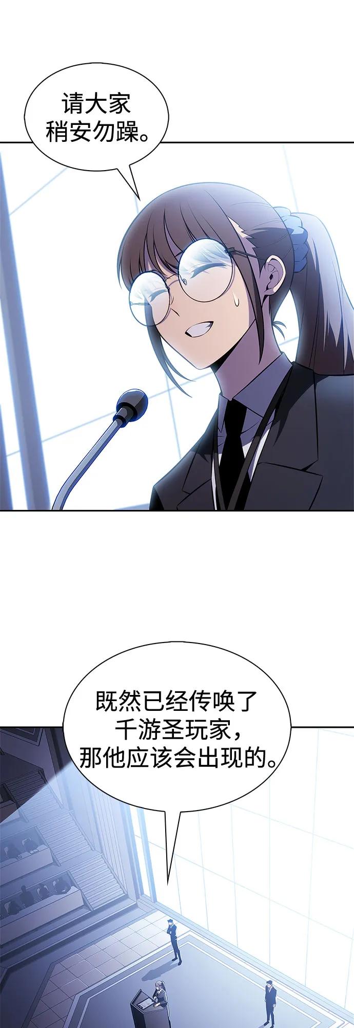 我独自满级新手 - [第239話] 完美的勝利(2)(1/2) - 第17张图