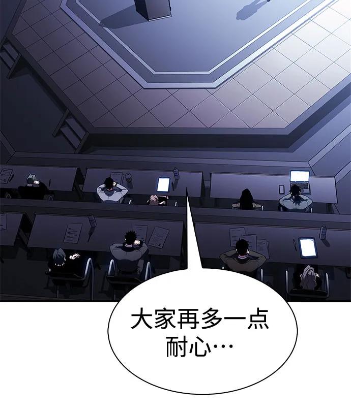 我独自满级新手 - [第239話] 完美的勝利(2)(1/2) - 第18张图