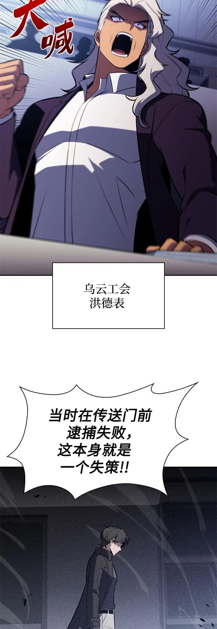 我独自满级新手 - [第239話] 完美的勝利(2)(1/2) - 第20张图