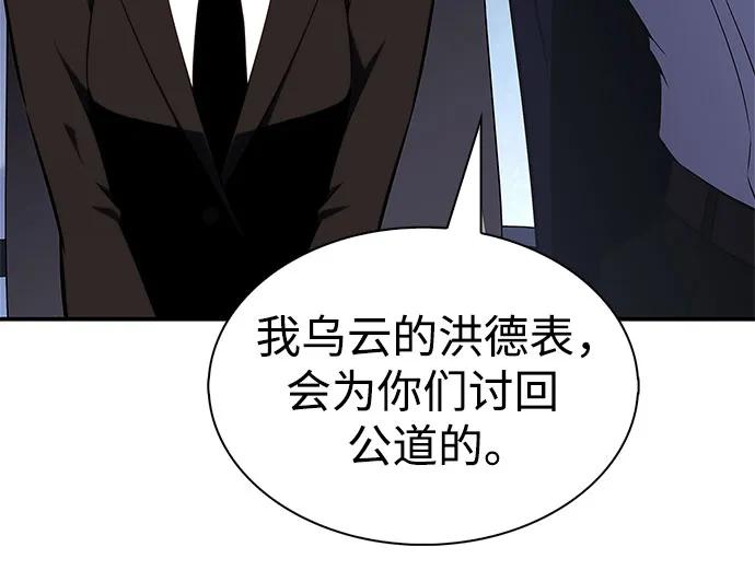 我独自满级新手 - [第239話] 完美的勝利(2)(1/2) - 第22张图