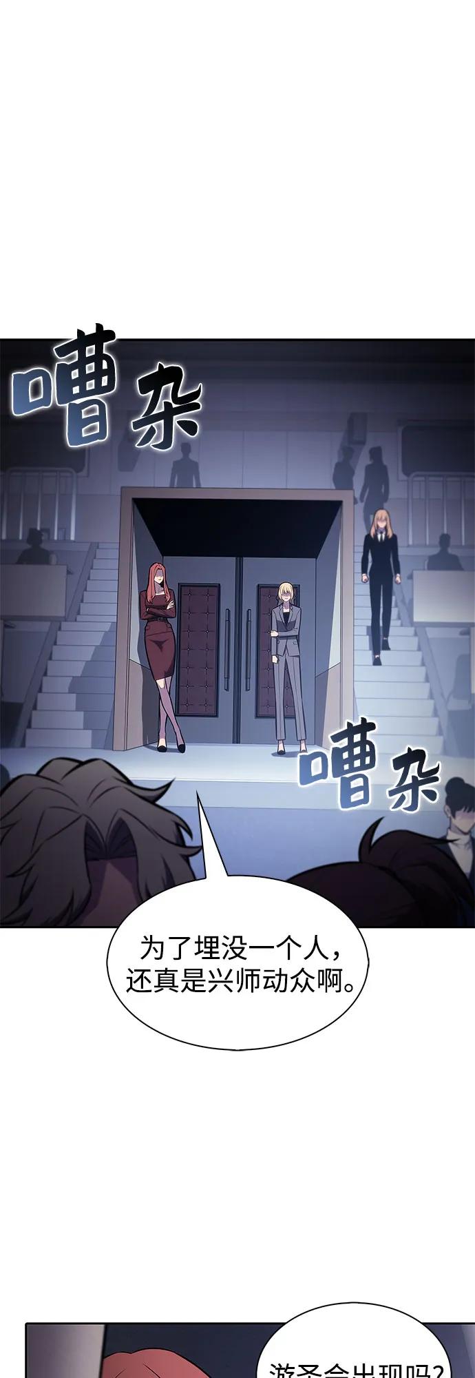 我独自满级新手 - [第239話] 完美的勝利(2)(1/2) - 第23张图