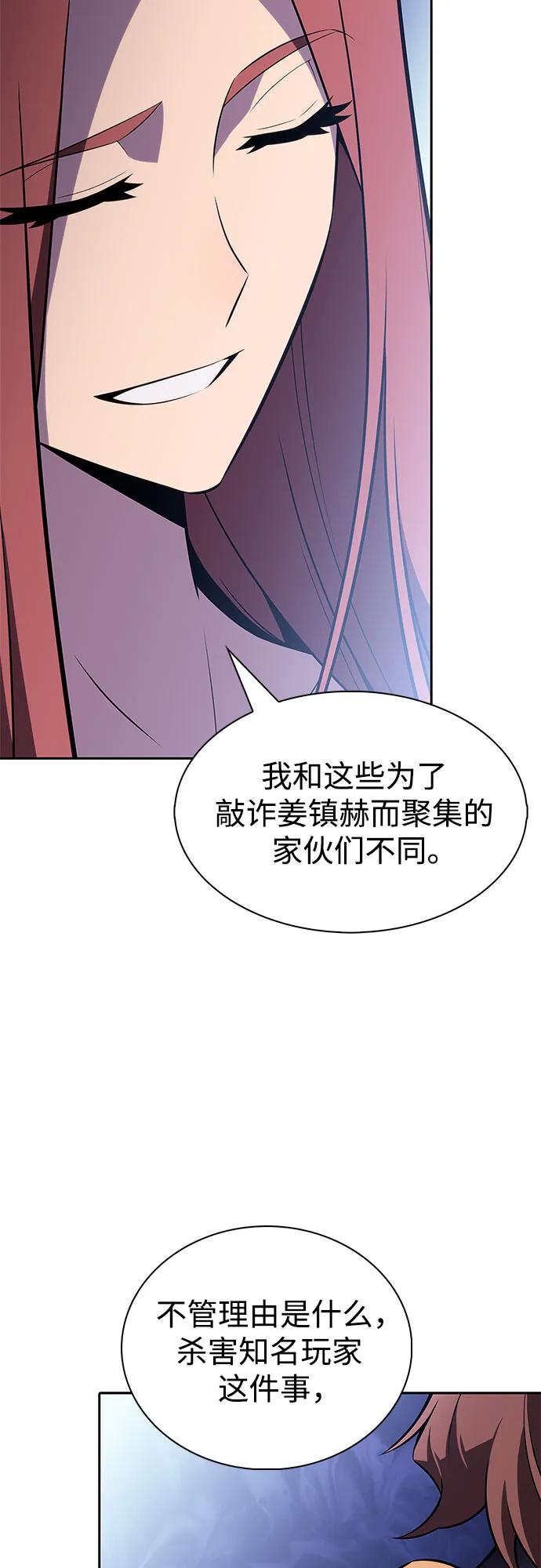 我独自满级新手 - [第239話] 完美的勝利(2)(1/2) - 第25张图