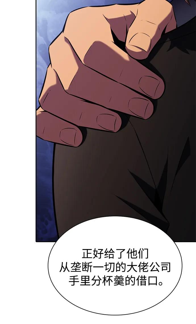 我独自满级新手 - [第239話] 完美的勝利(2)(1/2) - 第26张图