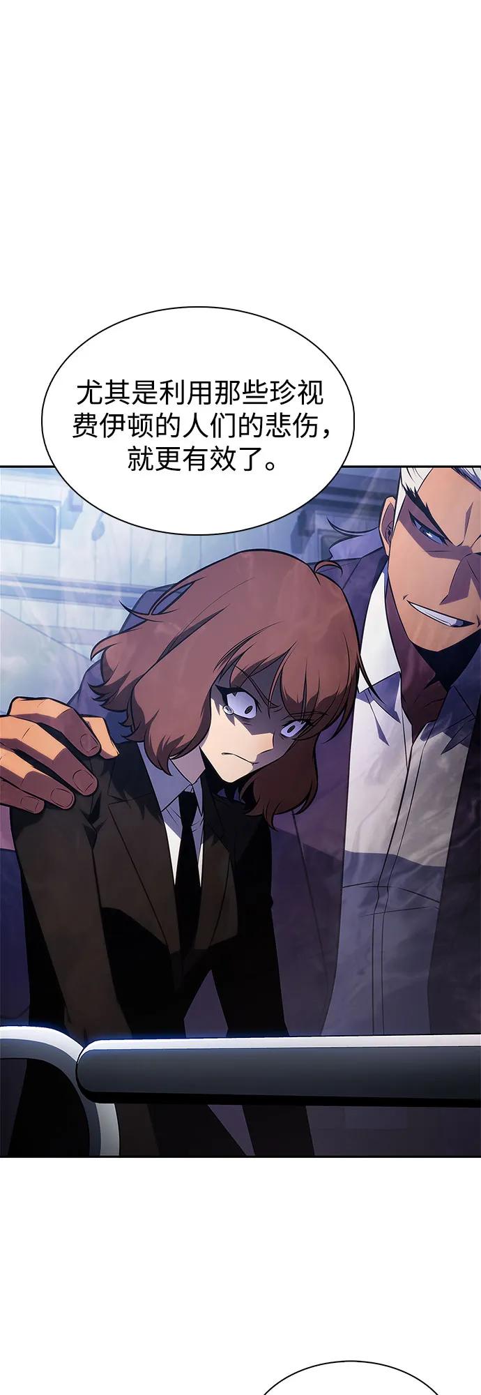 我独自满级新手 - [第239話] 完美的勝利(2)(1/2) - 第27张图