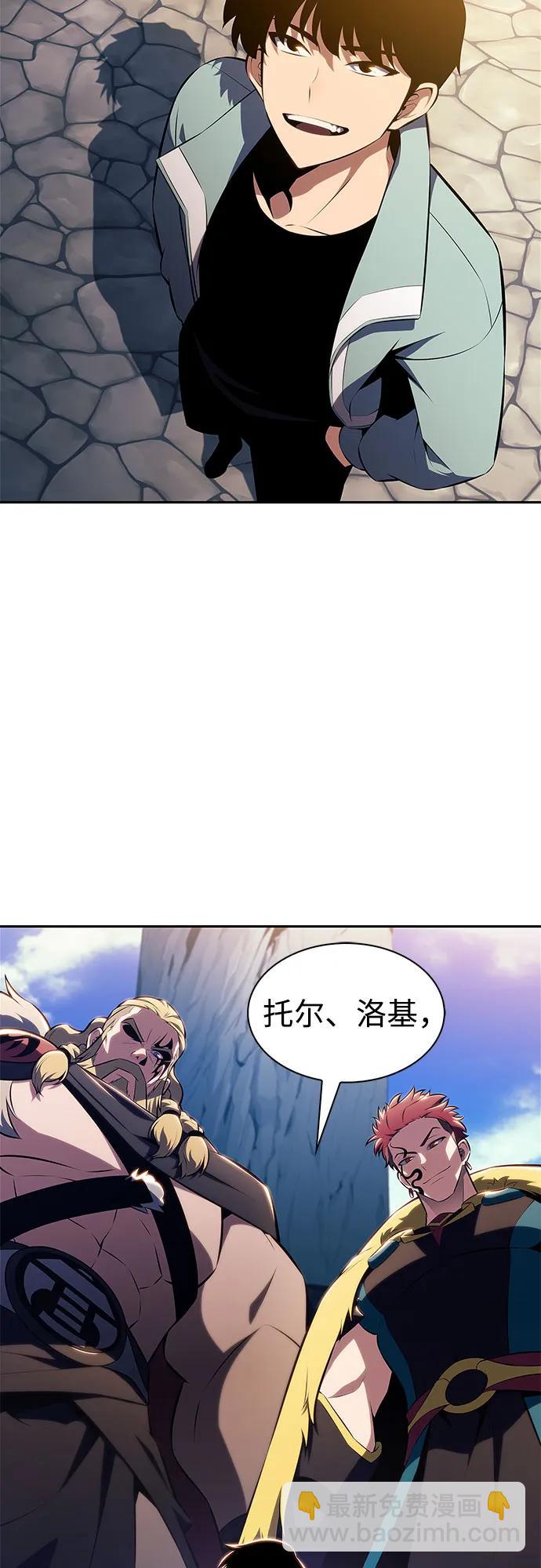 我独自满级新手 - [第239話] 完美的勝利(2)(1/2) - 第3张图