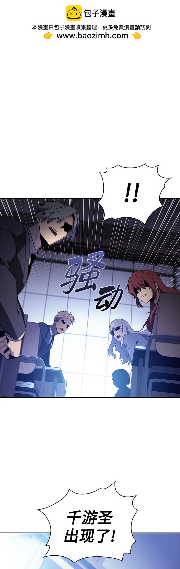 我独自满级新手 - [第239話] 完美的勝利(2)(1/2) - 第31张图