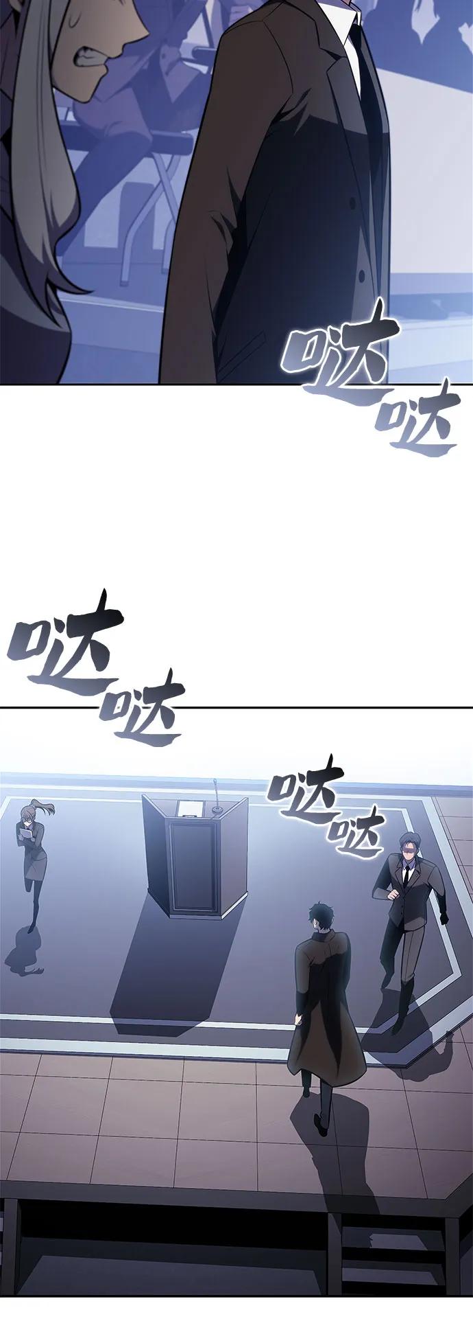 我独自满级新手 - [第239話] 完美的勝利(2)(1/2) - 第33张图