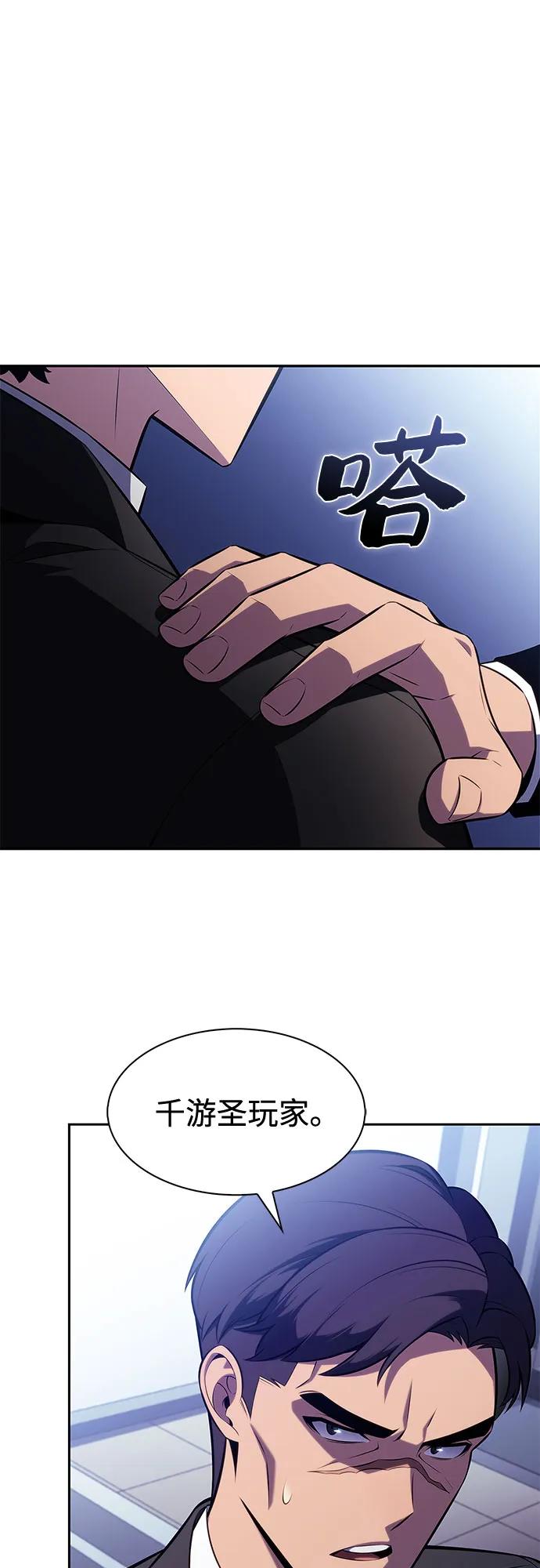 我独自满级新手 - [第239話] 完美的勝利(2)(1/2) - 第34张图