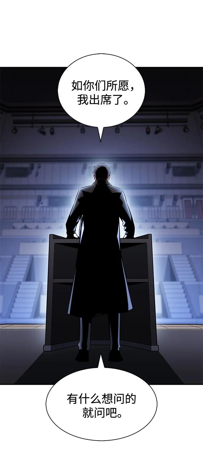 我独自满级新手 - [第239話] 完美的勝利(2)(1/2) - 第36张图