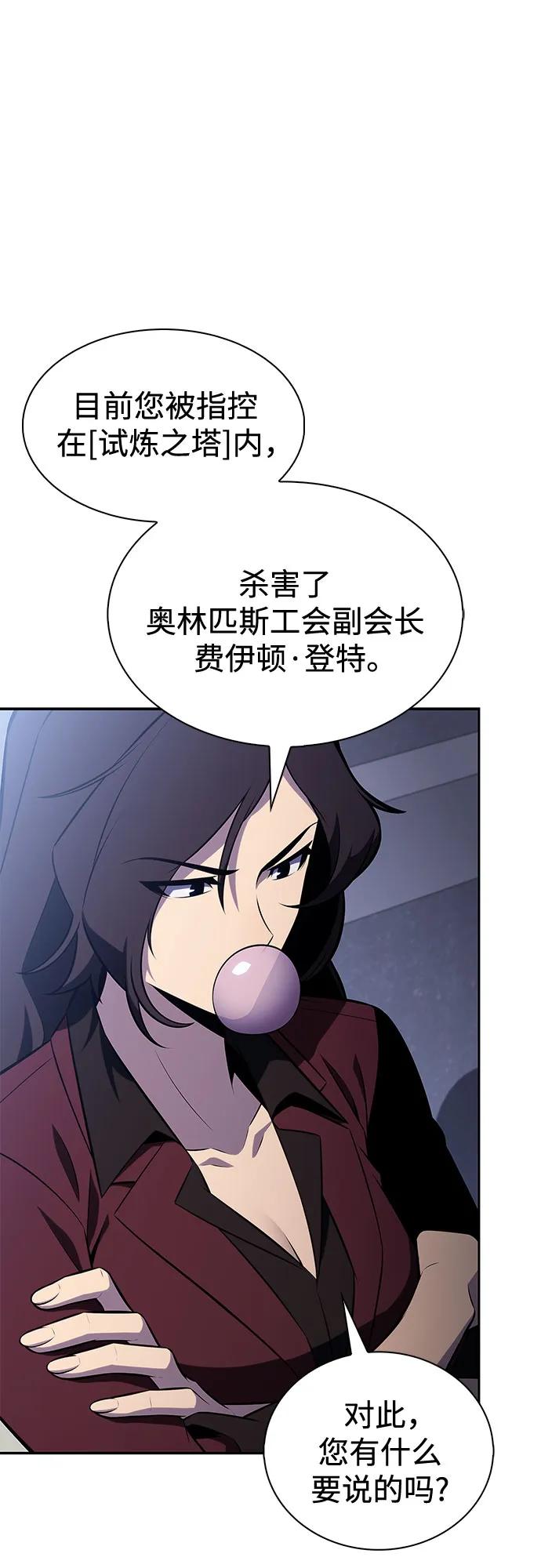 我独自满级新手 - [第239話] 完美的勝利(2)(1/2) - 第37张图