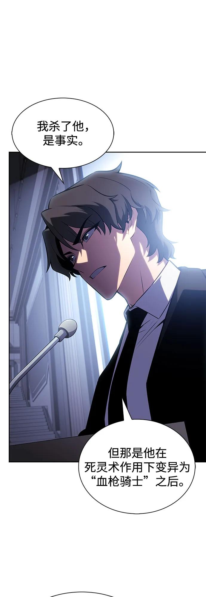 我独自满级新手 - [第239話] 完美的勝利(2)(1/2) - 第38张图