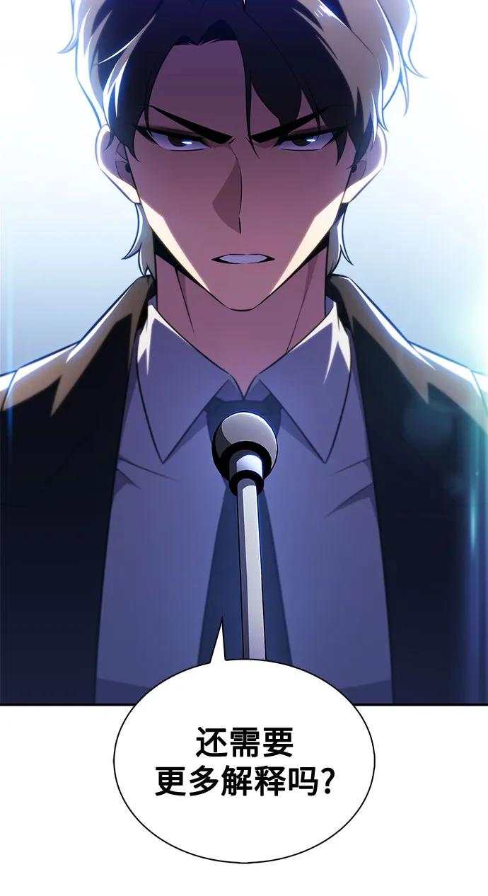 我独自满级新手 - [第239話] 完美的勝利(2)(1/2) - 第40张图