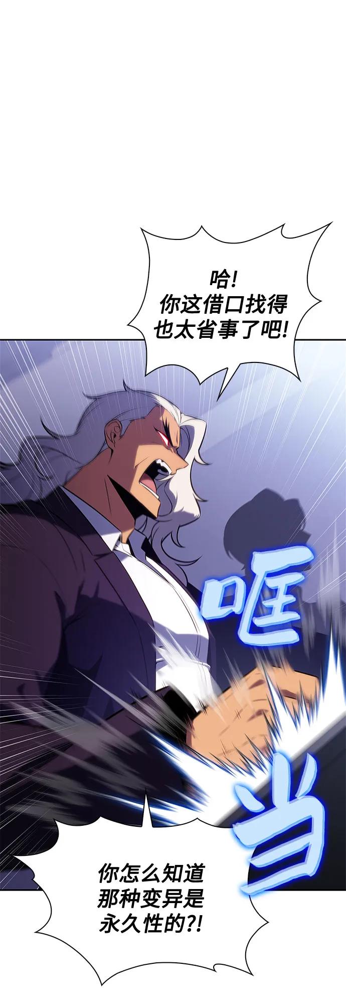 我独自满级新手 - [第239話] 完美的勝利(2)(1/2) - 第41张图