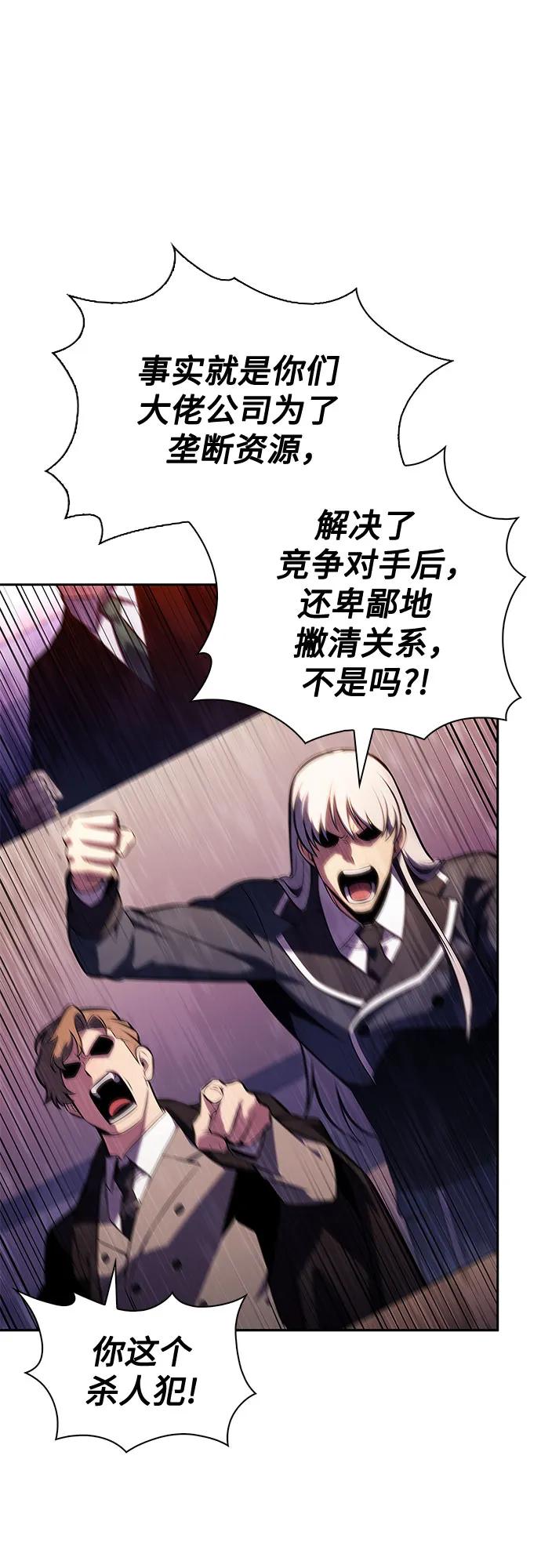 我独自满级新手 - [第239話] 完美的勝利(2)(1/2) - 第42张图