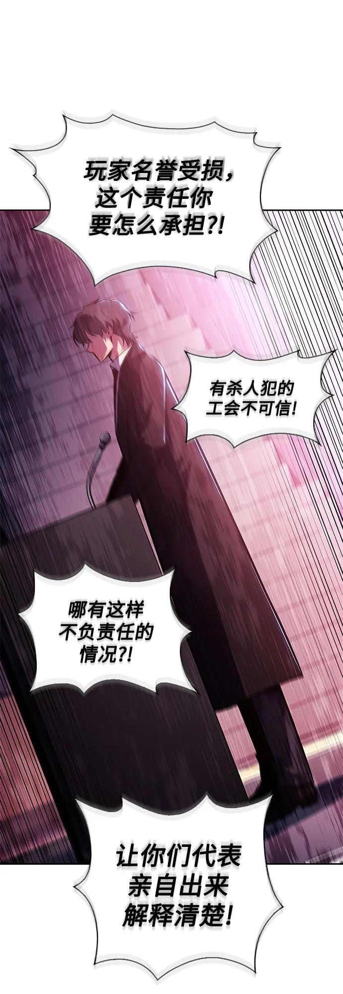 我独自满级新手 - [第239話] 完美的勝利(2)(1/2) - 第43张图