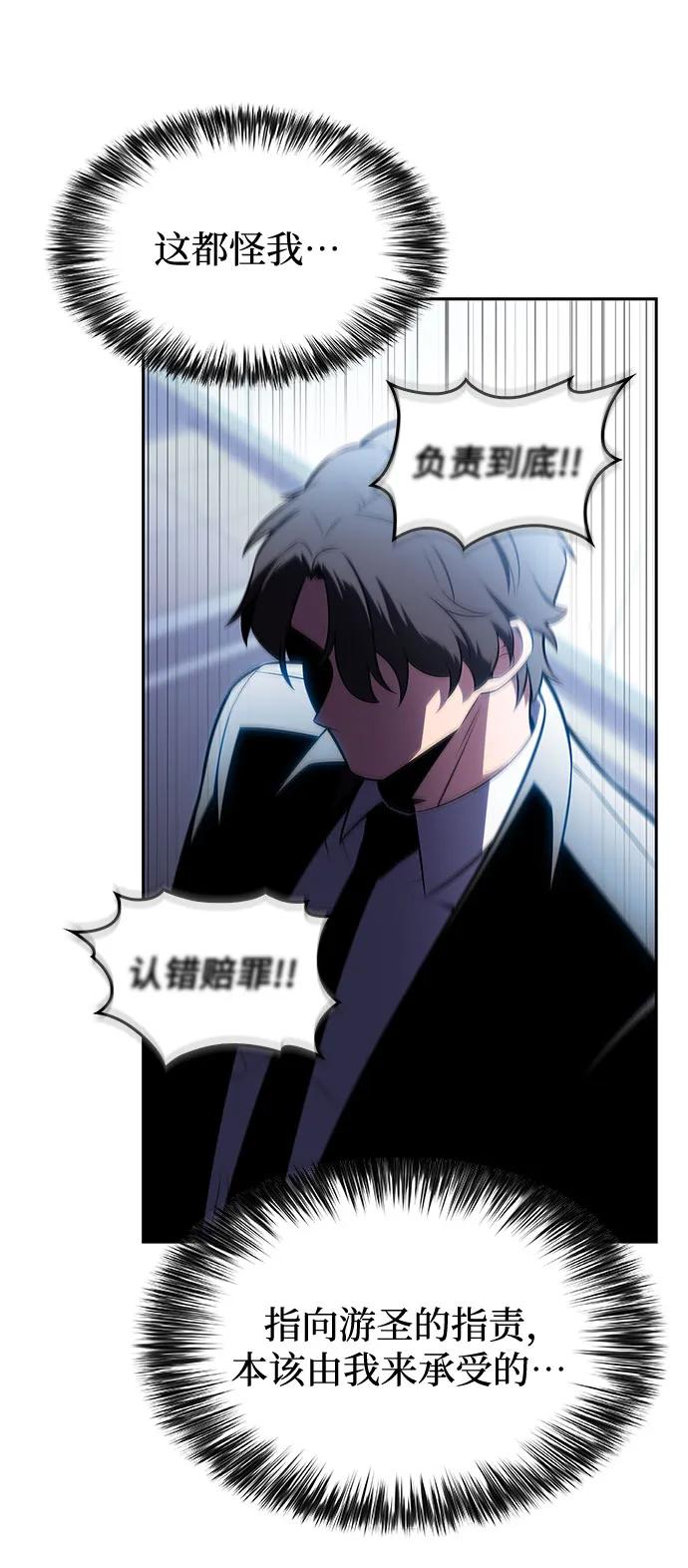 我独自满级新手 - [第239話] 完美的勝利(2)(1/2) - 第44张图