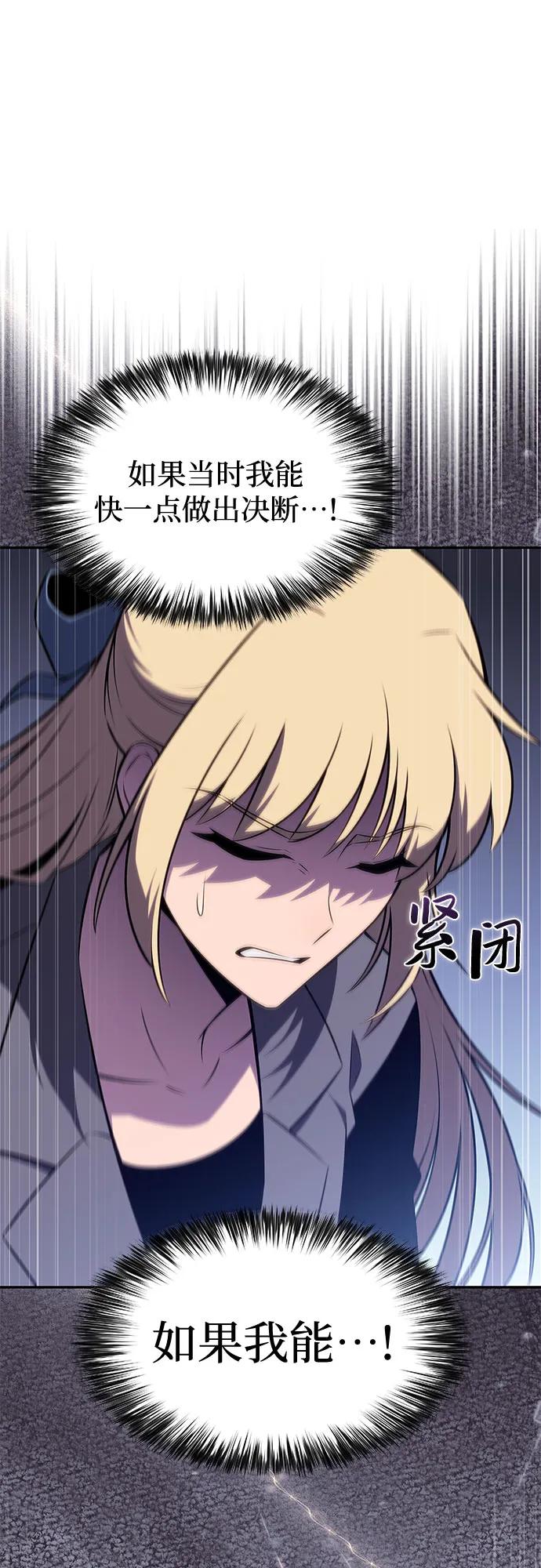 我独自满级新手 - [第239話] 完美的勝利(2)(1/2) - 第45张图