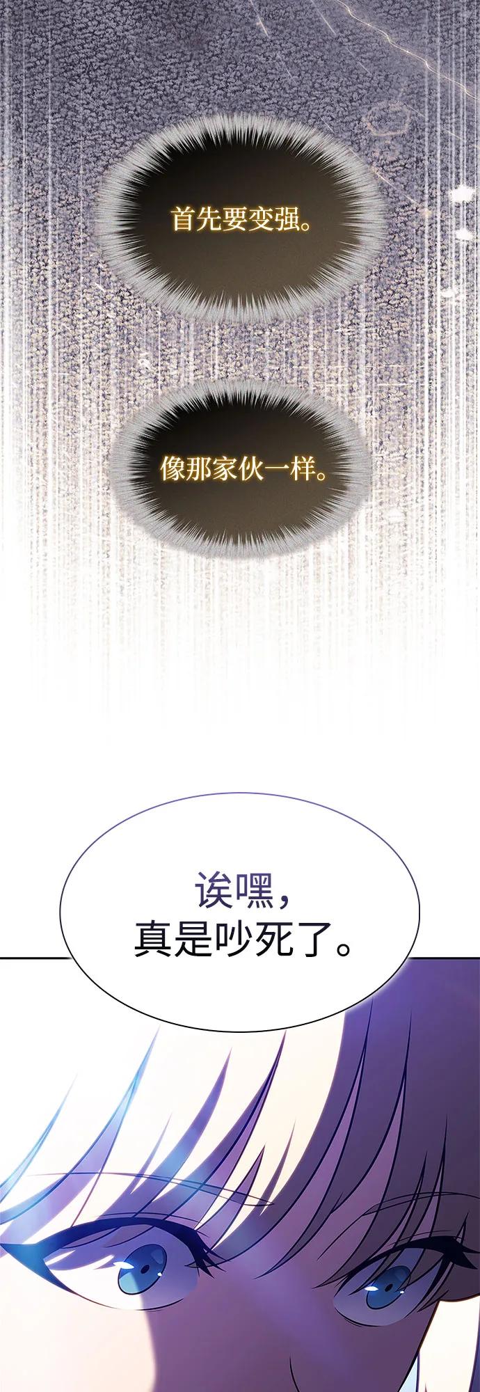 我独自满级新手 - [第239話] 完美的勝利(2)(1/2) - 第46张图