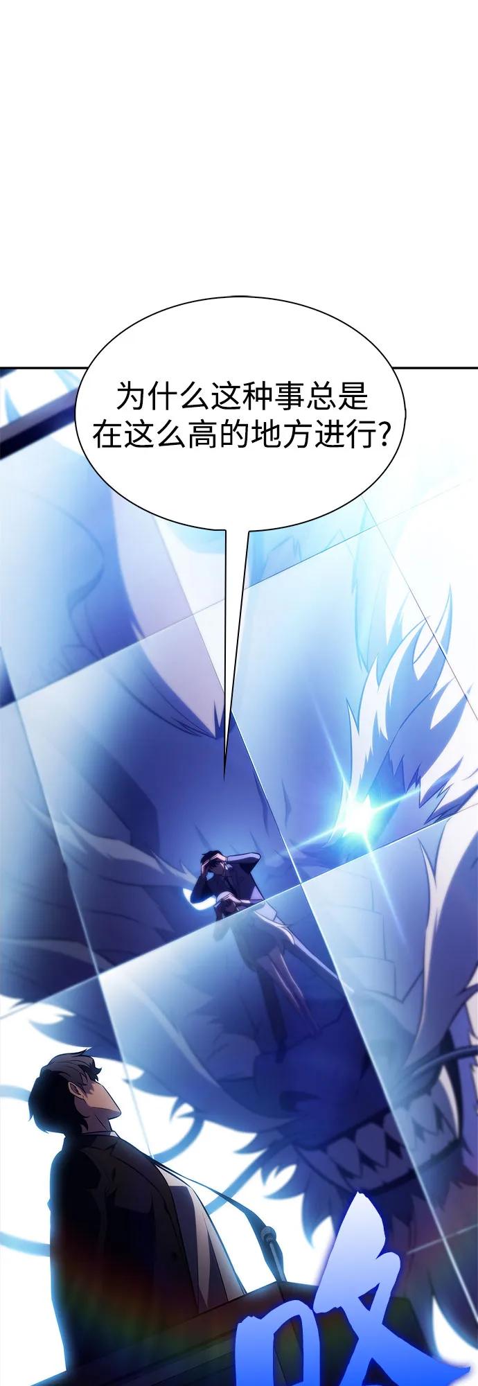 我独自满级新手 - [第239話] 完美的勝利(2)(1/2) - 第49张图