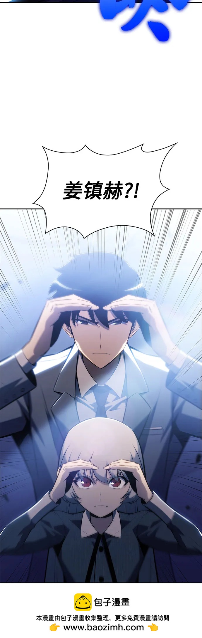 我独自满级新手 - [第239話] 完美的勝利(2)(1/2) - 第50张图