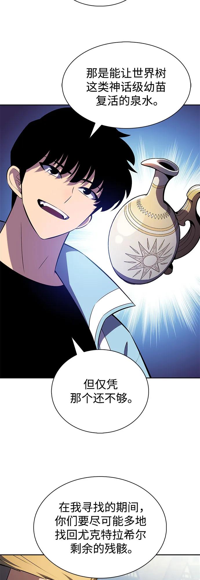 我独自满级新手 - [第239話] 完美的勝利(2)(1/2) - 第7张图