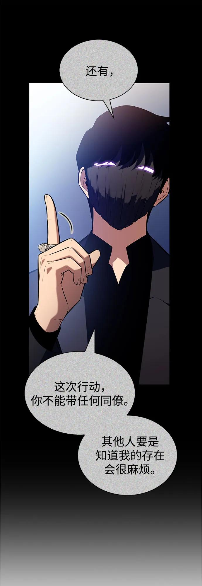 我独自满级新手 - [第241話] 太陽泉水(2)(1/2) - 第11张图