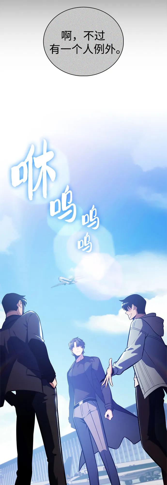 我独自满级新手 - [第241話] 太陽泉水(2)(1/2) - 第12张图